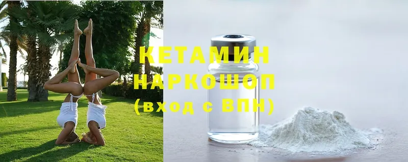 как найти   Ардон  КЕТАМИН ketamine 