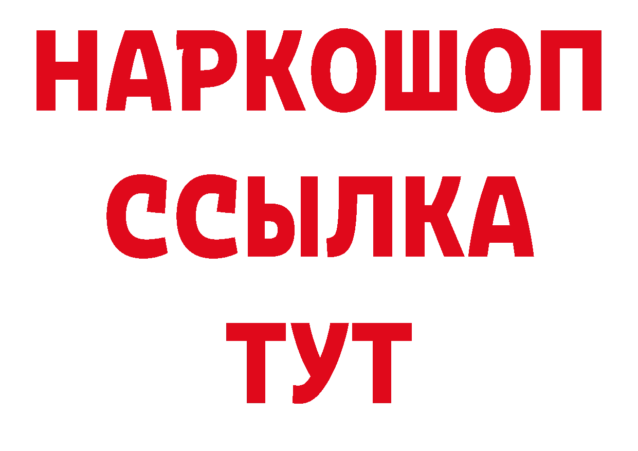 БУТИРАТ Butirat рабочий сайт нарко площадка кракен Ардон