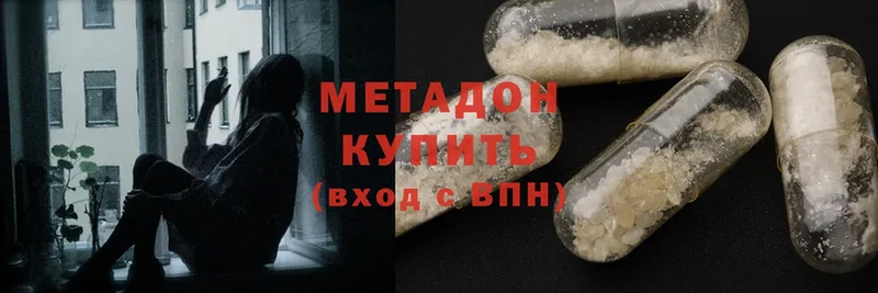 МЕТАДОН methadone  Ардон 