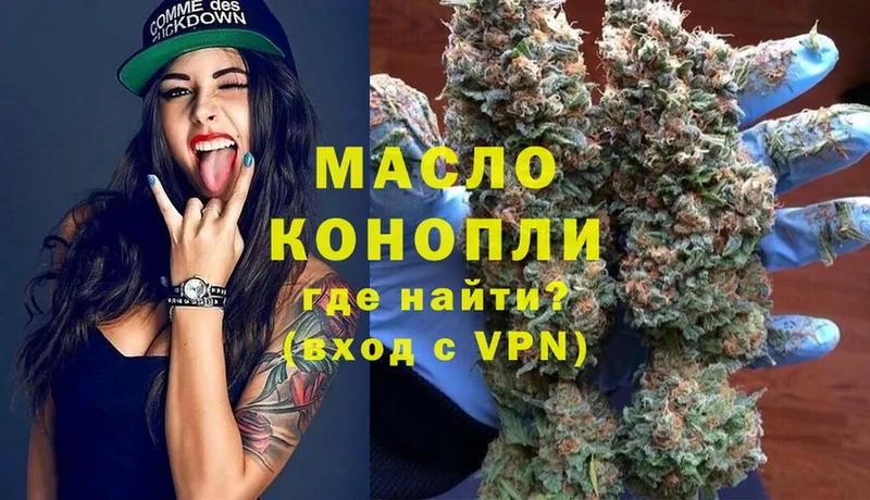 Дистиллят ТГК THC oil  нарко площадка клад  Ардон 